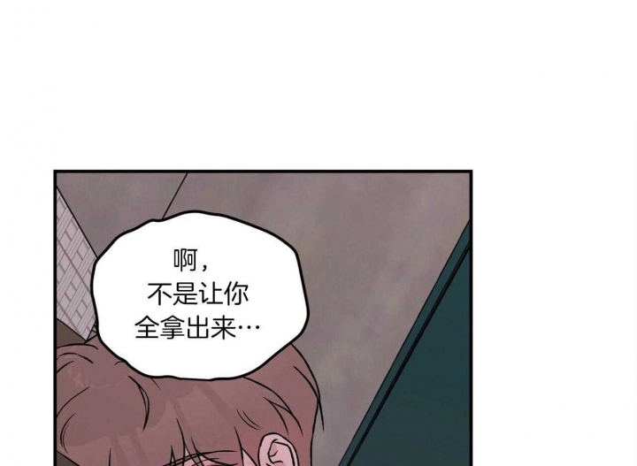 《翻转(I II季)》第93话 第21页