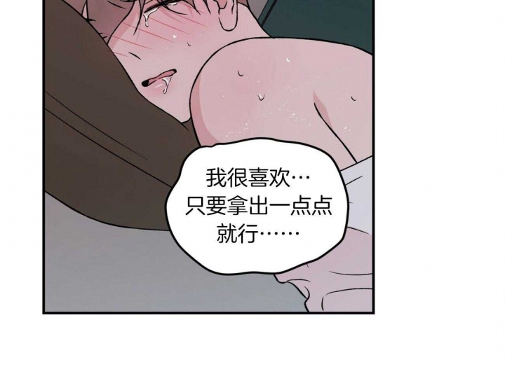 《翻转(I II季)》第93话 第22页
