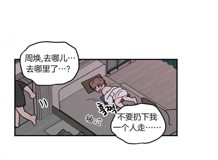 《翻转(I II季)》第93话 第23页