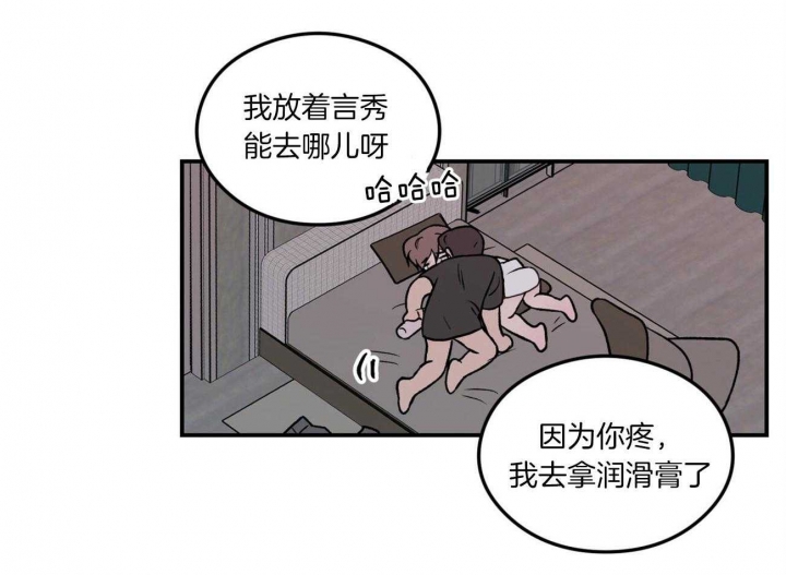 《翻转(I II季)》第93话 第24页