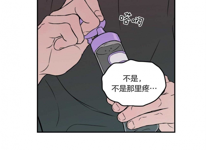 《翻转(I II季)》第93话 第26页