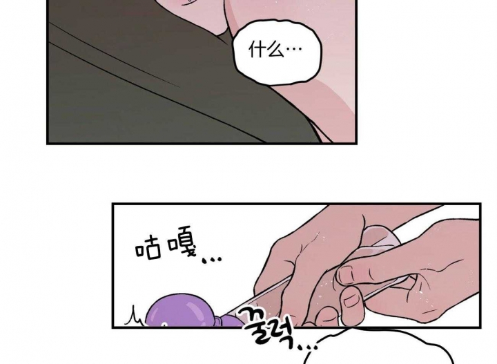 《翻转(I II季)》第93话 第28页
