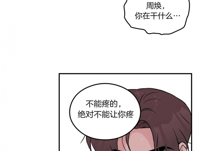 《翻转(I II季)》第93话 第29页