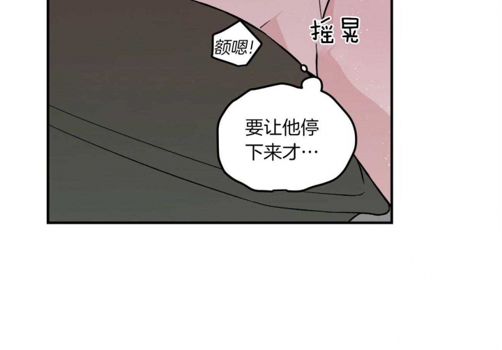《翻转(I II季)》第93话 第2页