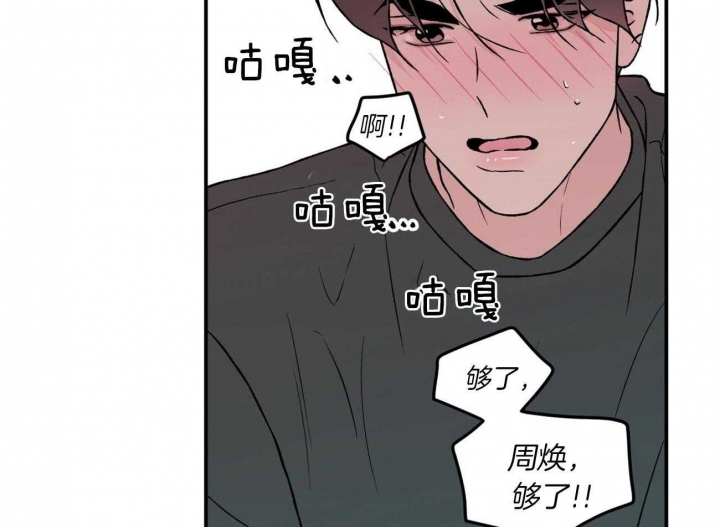 《翻转(I II季)》第93话 第30页