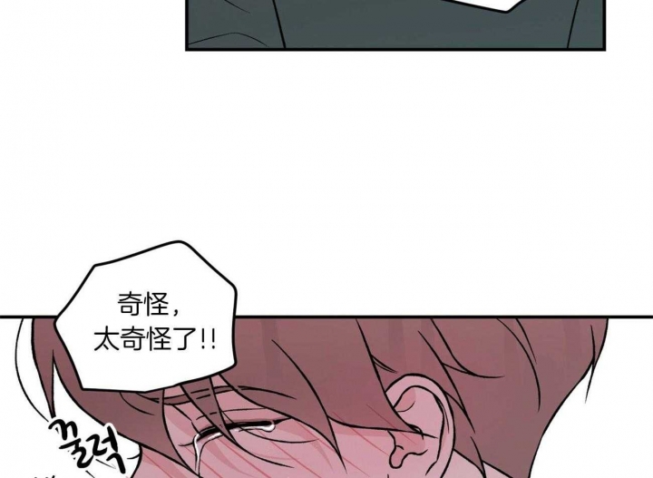 《翻转(I II季)》第93话 第31页