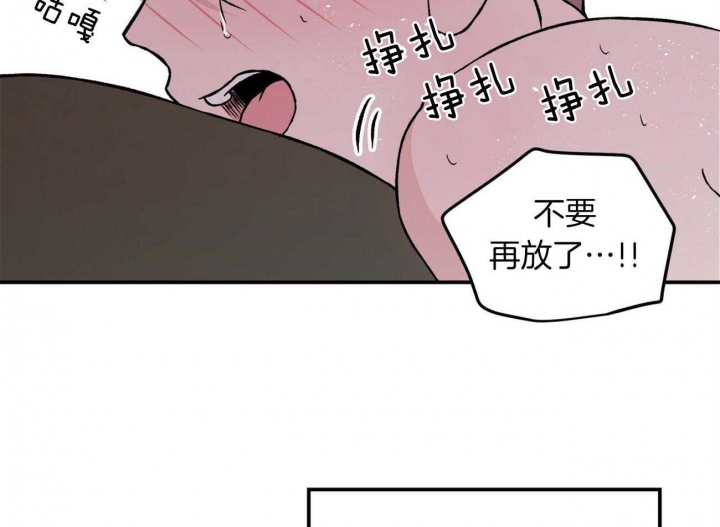 《翻转(I II季)》第93话 第32页
