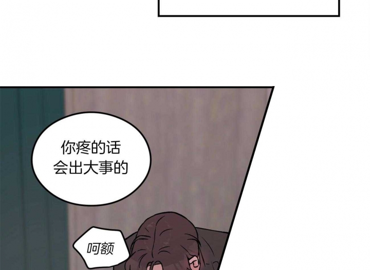 《翻转(I II季)》第93话 第34页