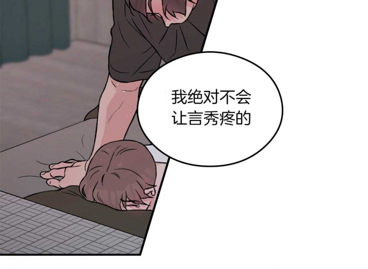 《翻转(I II季)》第93话 第35页
