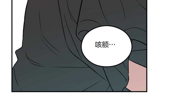 《翻转(I II季)》第93话 第41页