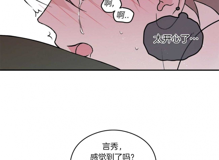 《翻转(I II季)》第93话 第4页