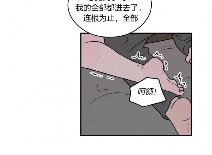《翻转(I II季)》第93话 第5页