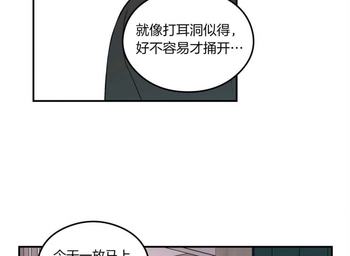 《翻转(I II季)》第93话 第7页