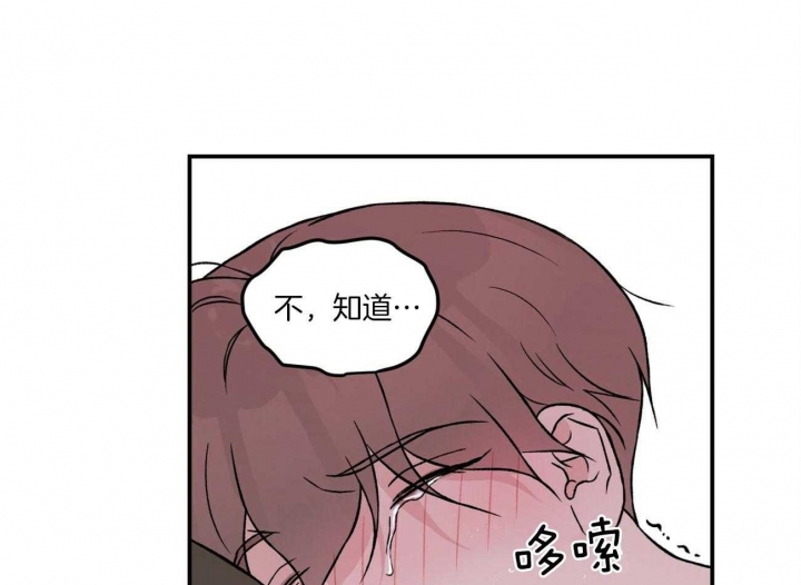 《翻转(I II季)》第93话 第9页