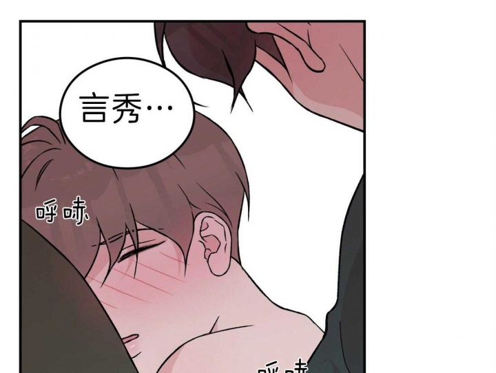 《翻转(I II季)》第91话 第22页