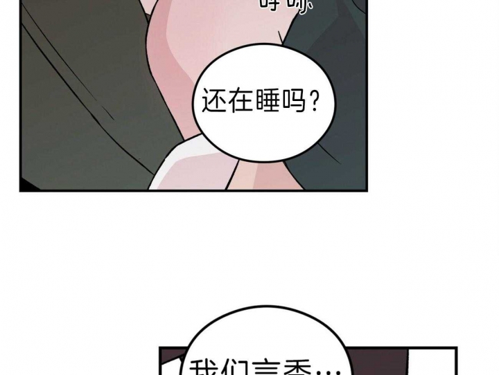 《翻转(I II季)》第91话 第23页