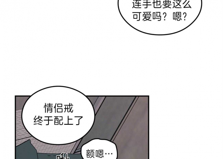 《翻转(I II季)》第91话 第2页