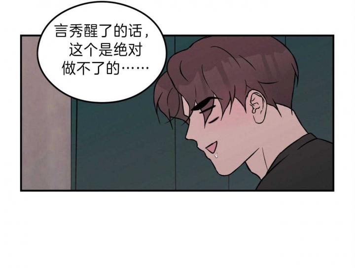 《翻转(I II季)》第91话 第36页