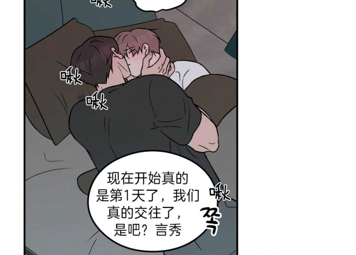 《翻转(I II季)》第91话 第3页