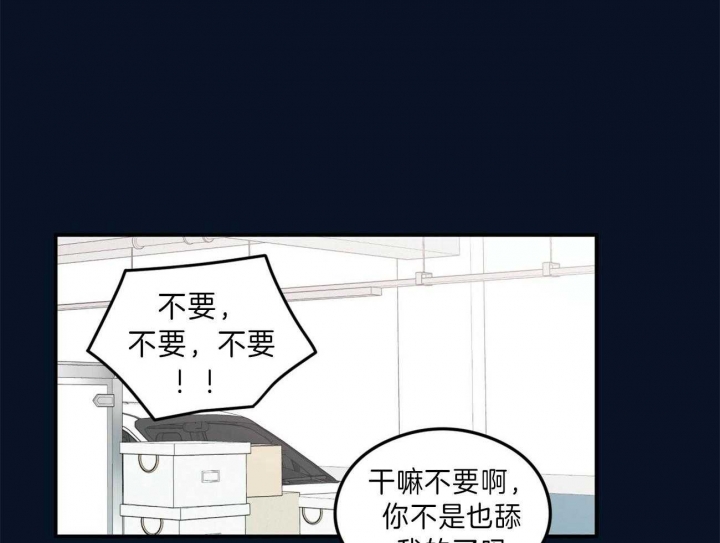 《翻转(I II季)》第91话 第40页