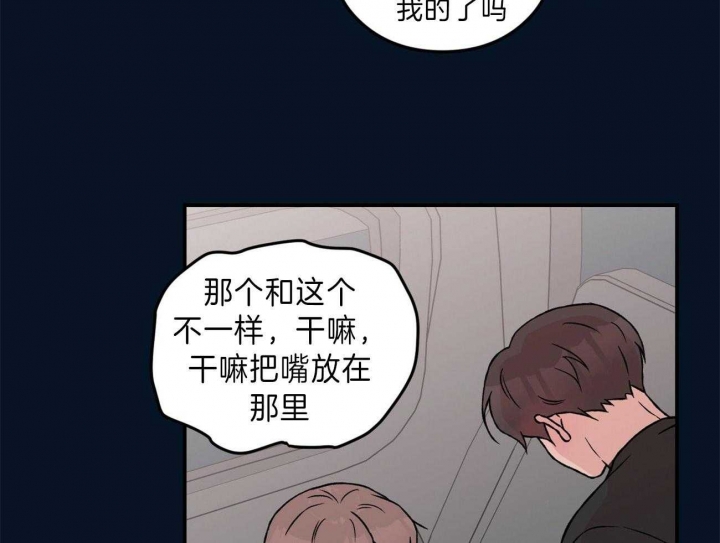 《翻转(I II季)》第91话 第41页
