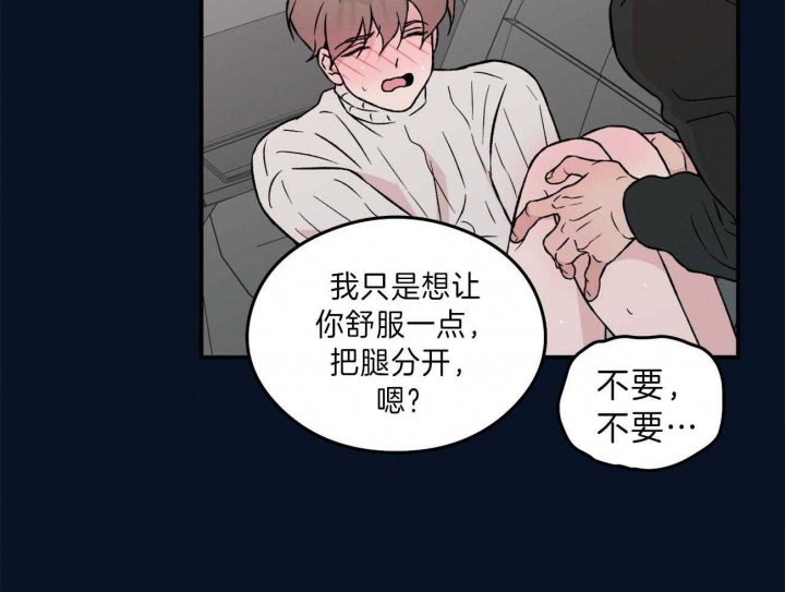 《翻转(I II季)》第91话 第42页