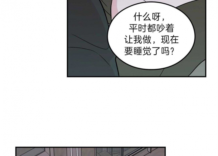 《翻转(I II季)》第91话 第5页