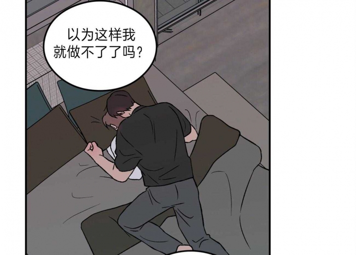 《翻转(I II季)》第91话 第6页