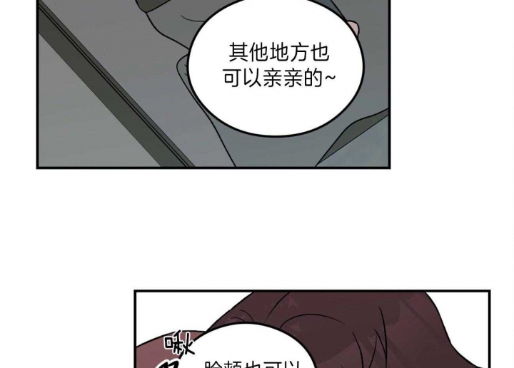 《翻转(I II季)》第91话 第7页