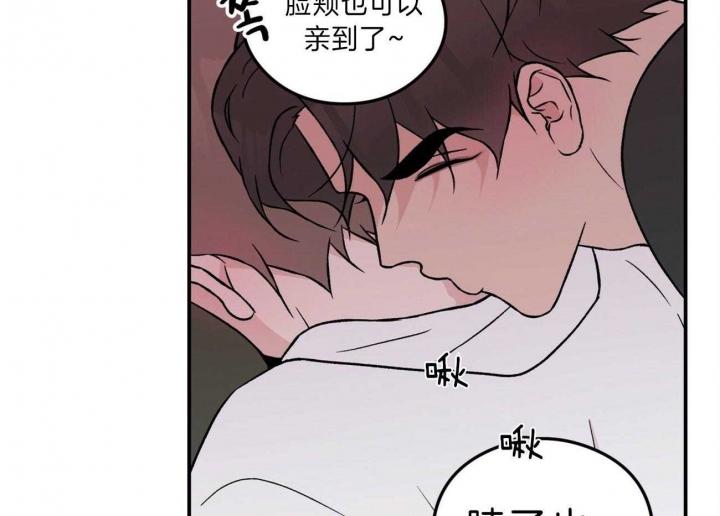 《翻转(I II季)》第91话 第8页
