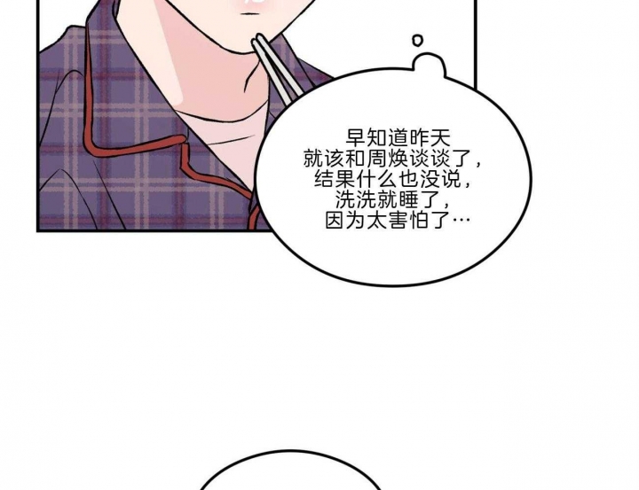 《翻转(I II季)》第97话 第10页