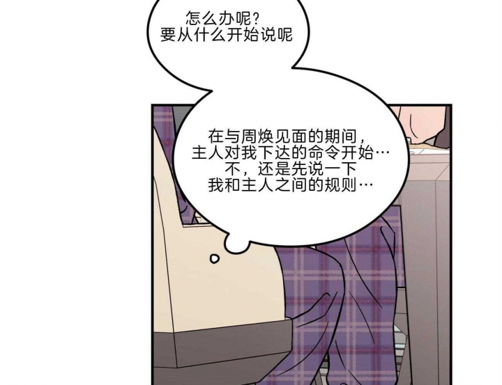 《翻转(I II季)》第97话 第11页