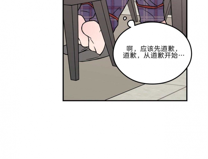 《翻转(I II季)》第97话 第12页