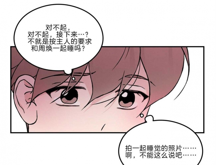《翻转(I II季)》第97话 第13页