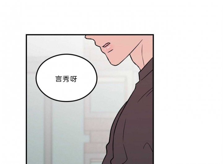 《翻转(I II季)》第97话 第17页