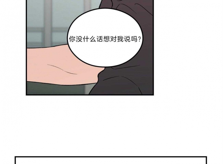 《翻转(I II季)》第97话 第18页