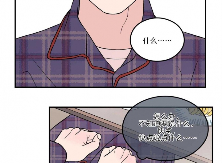 《翻转(I II季)》第97话 第20页