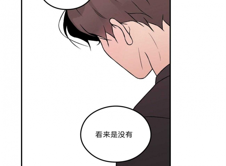 《翻转(I II季)》第97话 第22页
