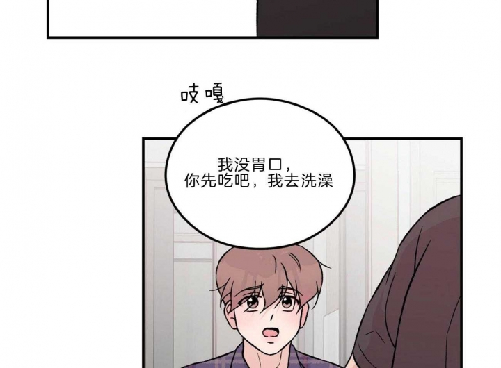 《翻转(I II季)》第97话 第23页