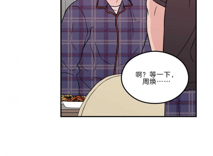 《翻转(I II季)》第97话 第24页