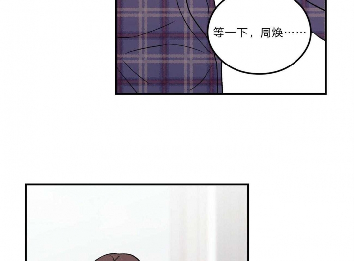 《翻转(I II季)》第97话 第30页