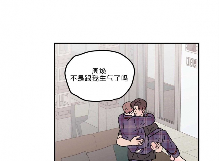 《翻转(I II季)》第97话 第36页