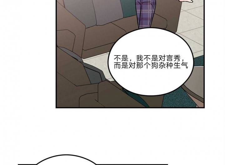 《翻转(I II季)》第97话 第37页