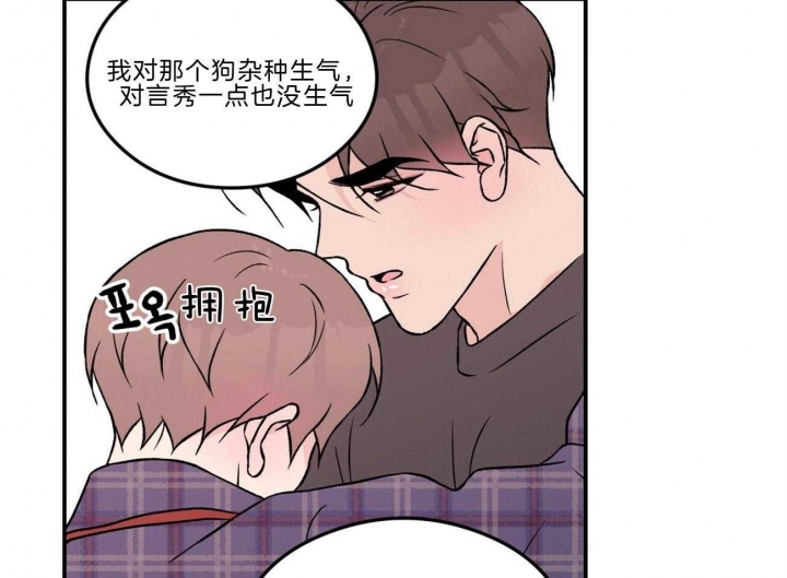 《翻转(I II季)》第97话 第38页