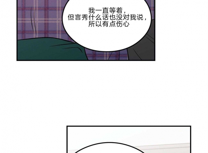 《翻转(I II季)》第97话 第39页