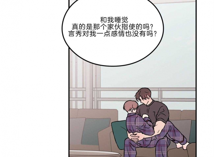 《翻转(I II季)》第97话 第40页