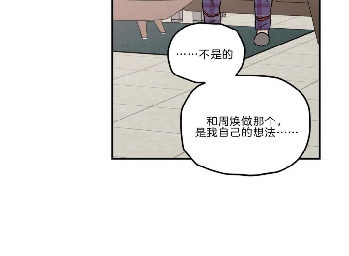 《翻转(I II季)》第97话 第41页