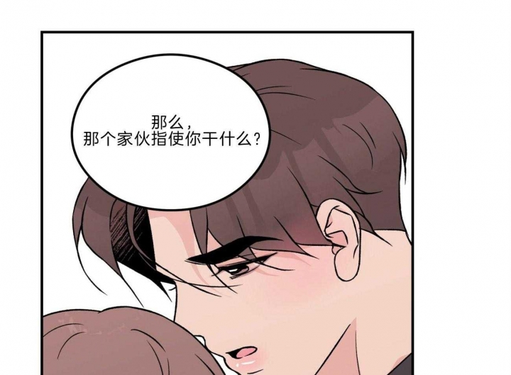《翻转(I II季)》第97话 第42页