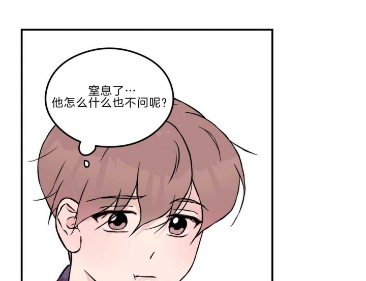 《翻转(I II季)》第97话 第9页
