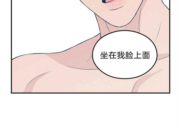 《翻转(I II季)》第100话 第12页